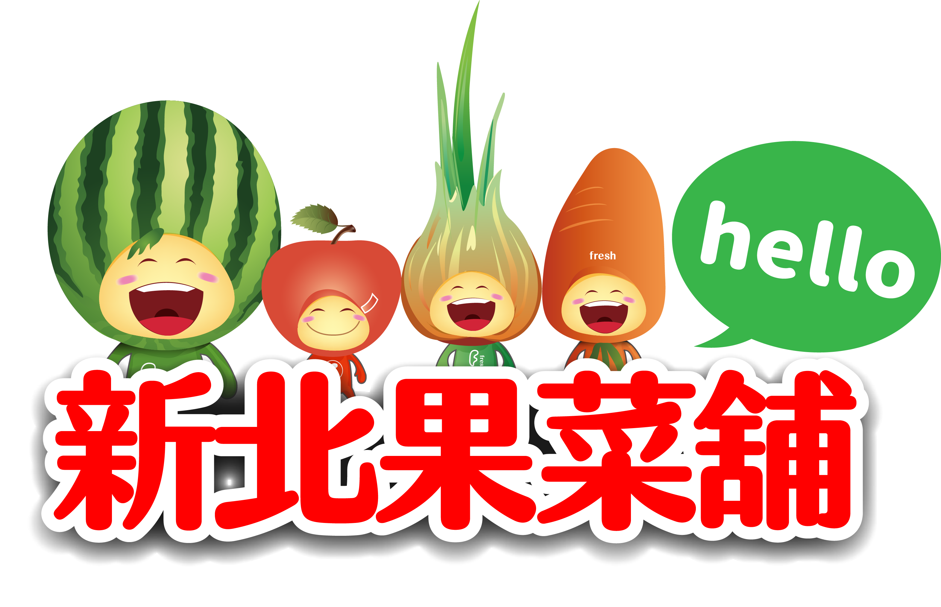 新北果菜舖